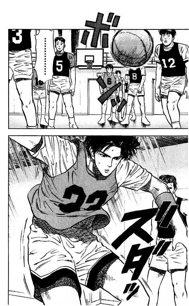 Slam Dunk, Chapter 13 image 20